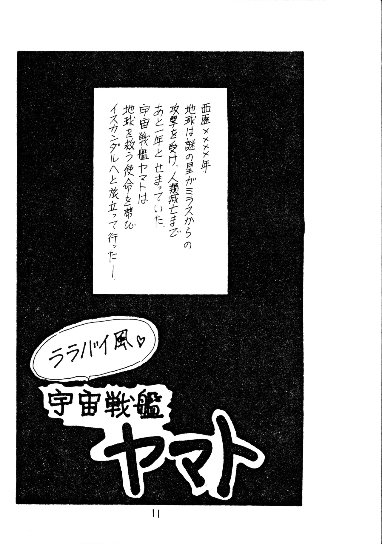 Kou-chan ! page 11 featuring duke fleed mazinger z parody - yaoi males only hentai manga - read online free