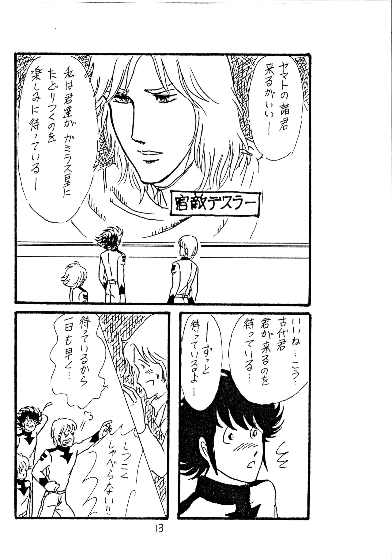 Kou-chan ! page 13 featuring duke fleed mazinger z parody - yaoi males only hentai manga - read online free