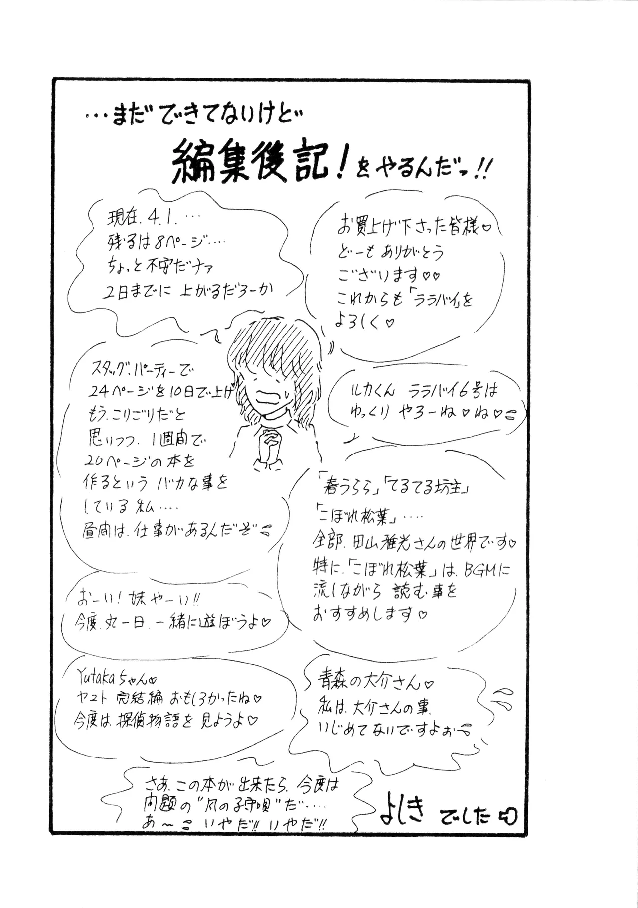 Kou-chan ! page 19 featuring duke fleed mazinger z parody - yaoi males only hentai manga - read online free