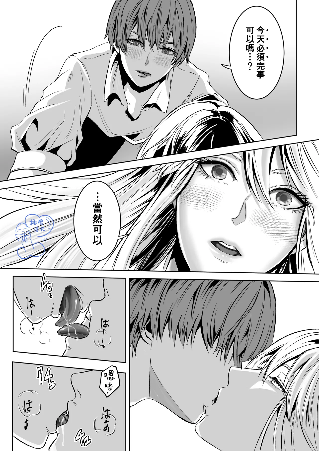 Beddo to nyokenshi o kowasu uttae ｜攻略女剑士与床的求爱 page 12 original parody - sole female sole male hentai manga - read online free