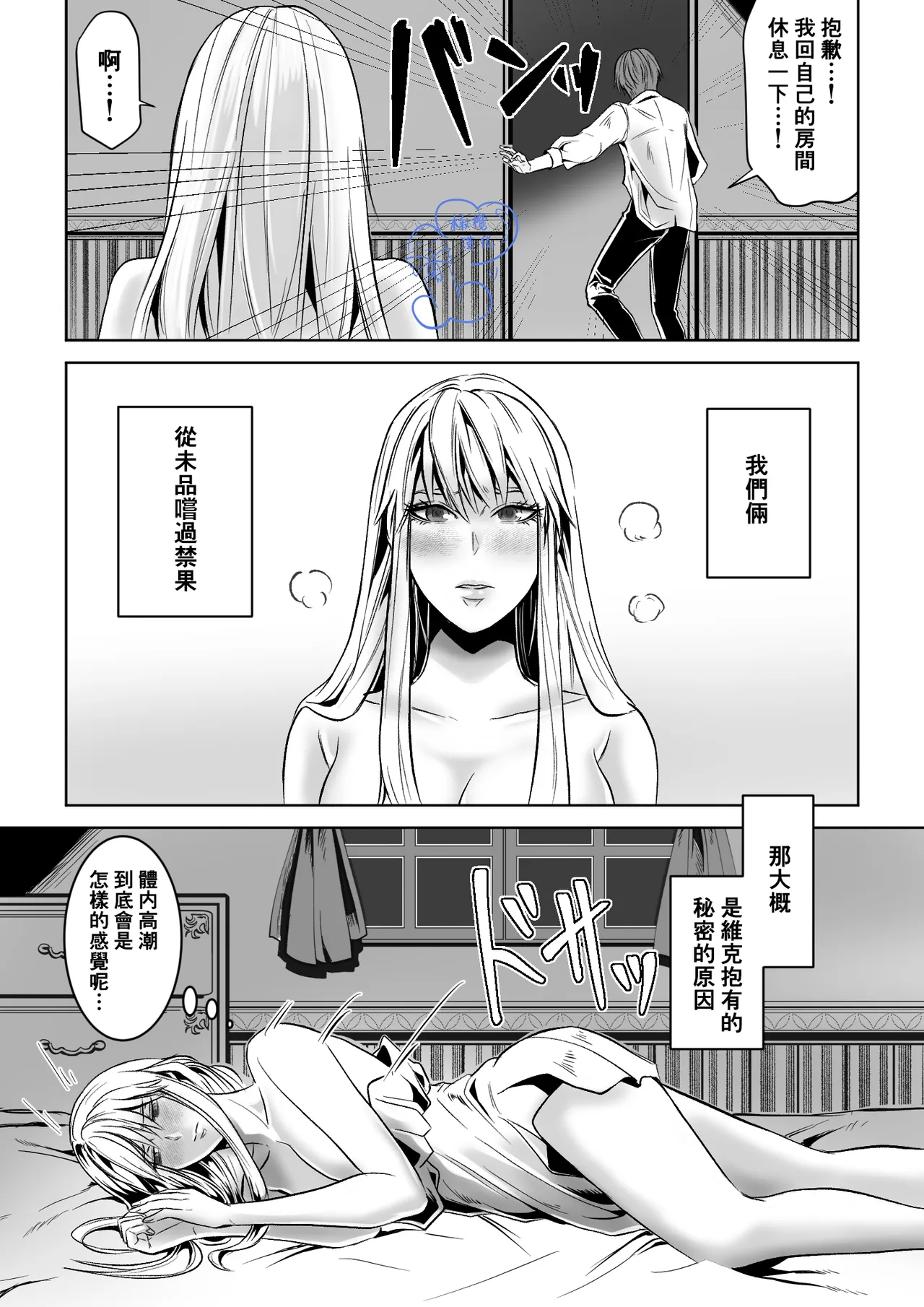 Beddo to nyokenshi o kowasu uttae ｜攻略女剑士与床的求爱 page 20 original parody - sole female sole male hentai manga - read online free