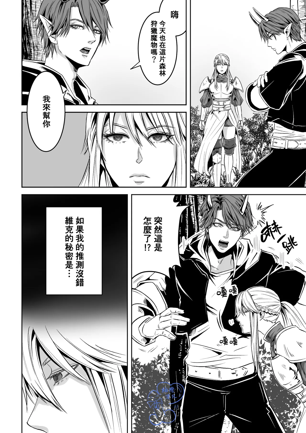 Beddo to nyokenshi o kowasu uttae ｜攻略女剑士与床的求爱 page 23 original parody - sole female sole male hentai manga - read online free