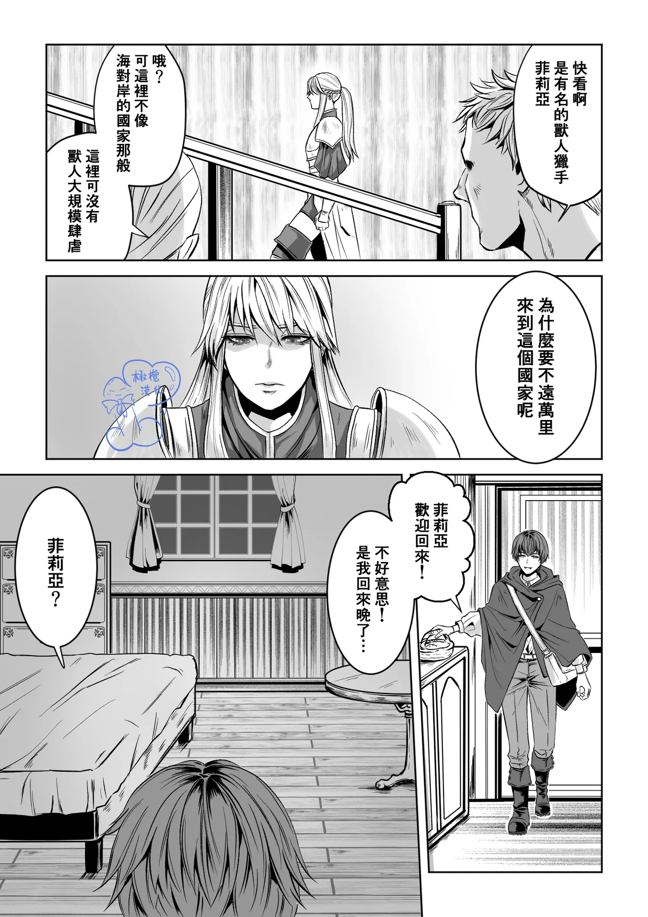 Beddo to nyokenshi o kowasu uttae ｜攻略女剑士与床的求爱 page 24 original parody - sole female sole male hentai manga - read online free