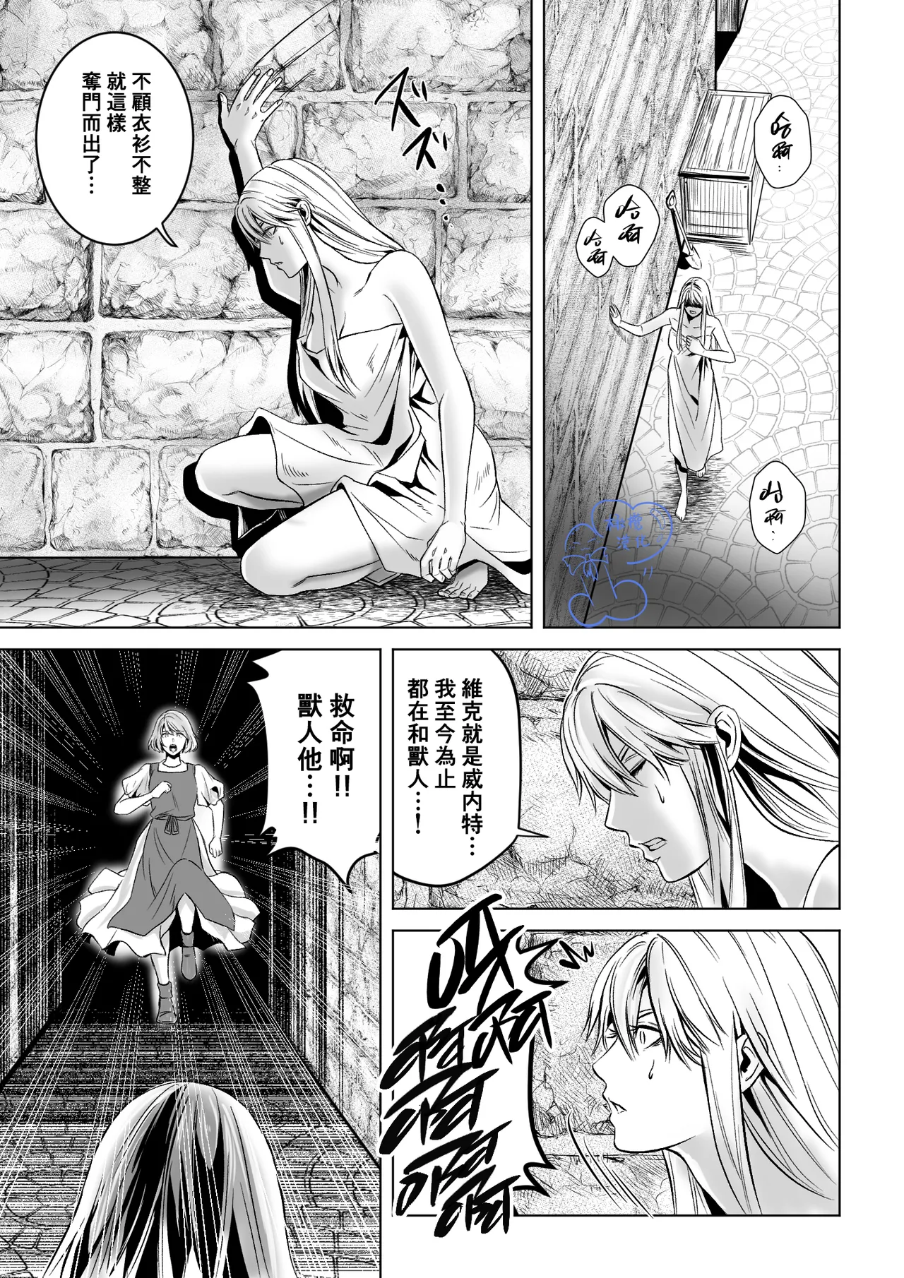 Beddo to nyokenshi o kowasu uttae ｜攻略女剑士与床的求爱 - Page 34