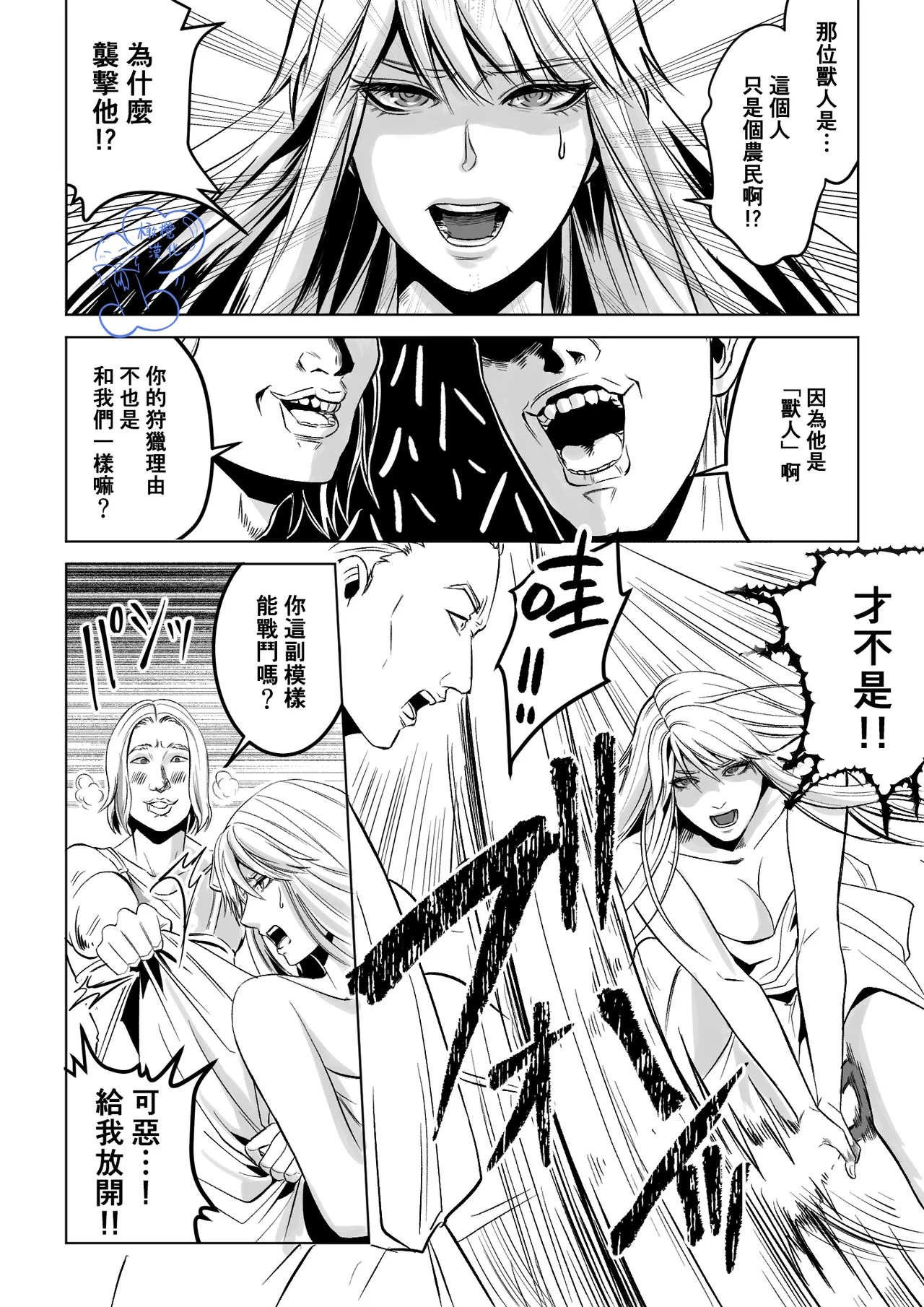 Beddo to nyokenshi o kowasu uttae ｜攻略女剑士与床的求爱 - Page 37