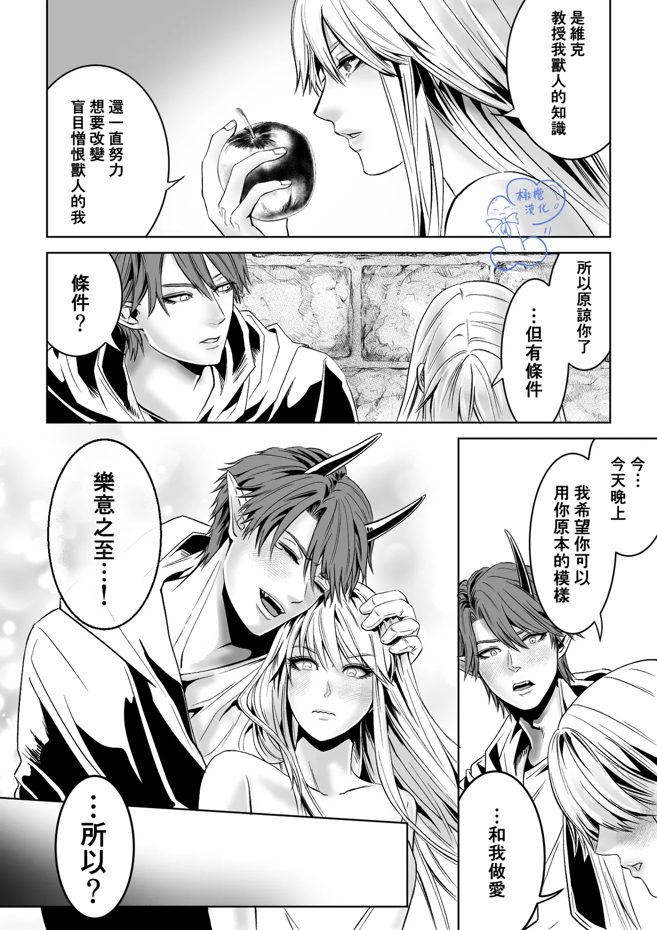 Beddo to nyokenshi o kowasu uttae ｜攻略女剑士与床的求爱 page 41 original parody - sole female sole male hentai manga - read online free