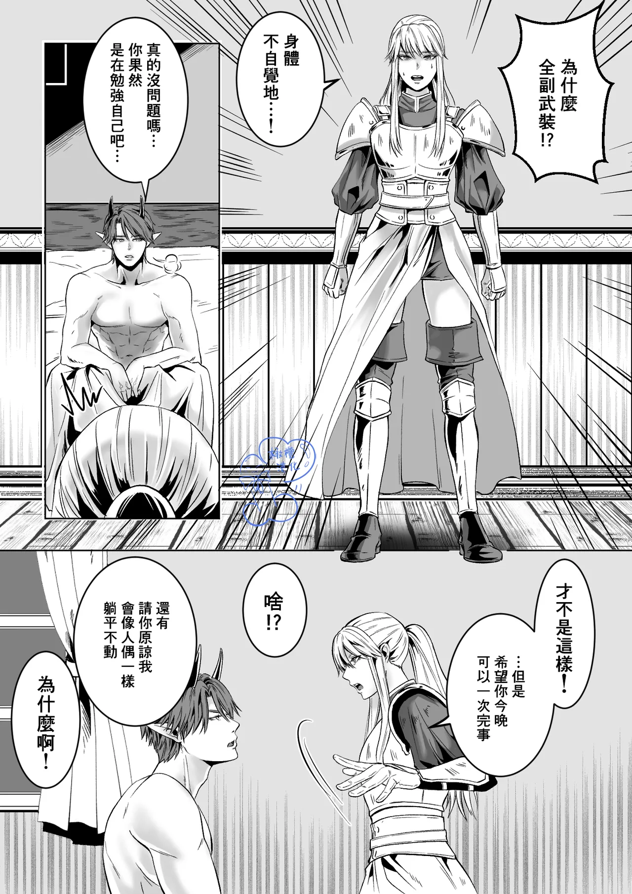 Beddo to nyokenshi o kowasu uttae ｜攻略女剑士与床的求爱 page 42 original parody - big breasts nakadashi hentai manga - read online free