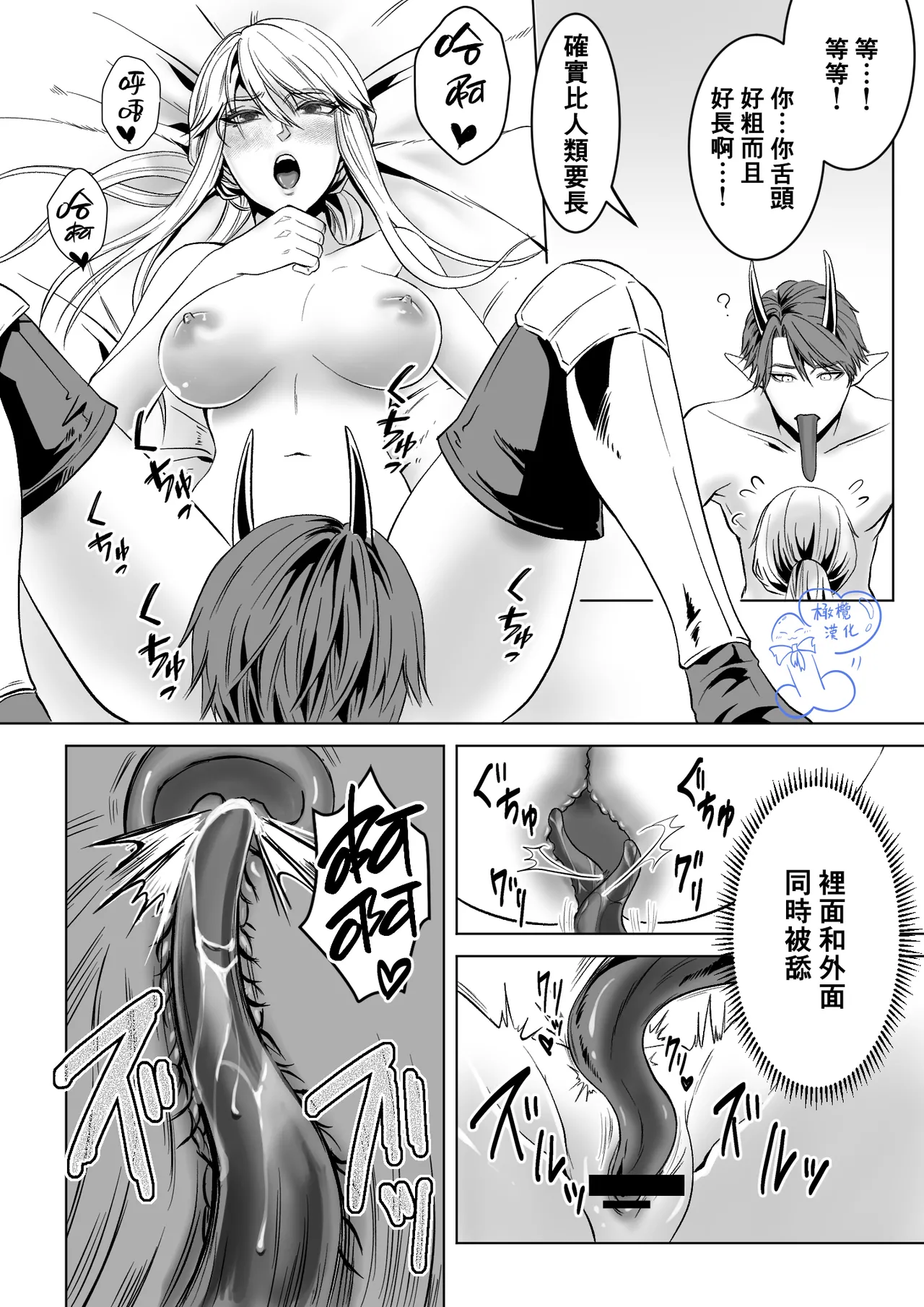 Beddo to nyokenshi o kowasu uttae ｜攻略女剑士与床的求爱 - Page 45