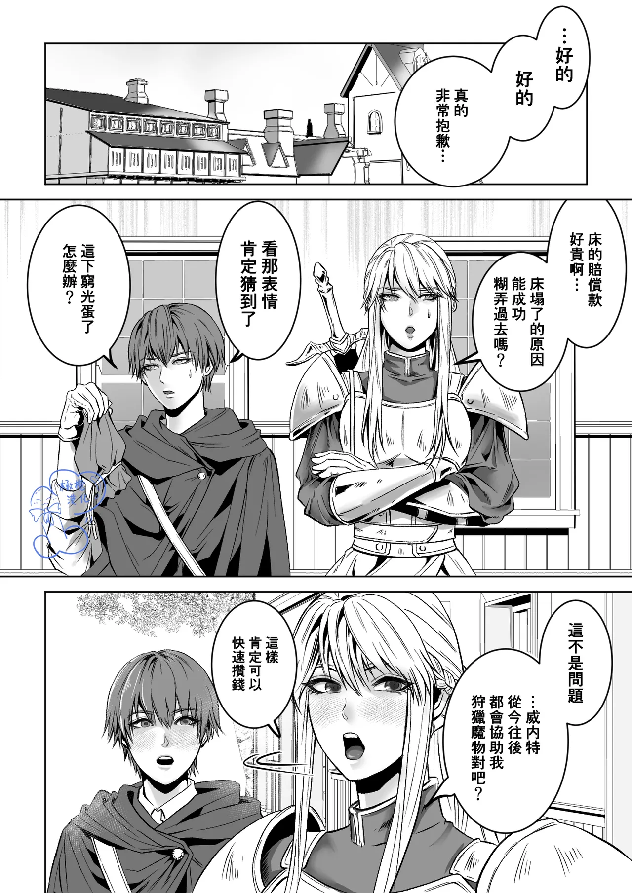Beddo to nyokenshi o kowasu uttae ｜攻略女剑士与床的求爱 page 67 original parody - big breasts nakadashi hentai manga - read online free