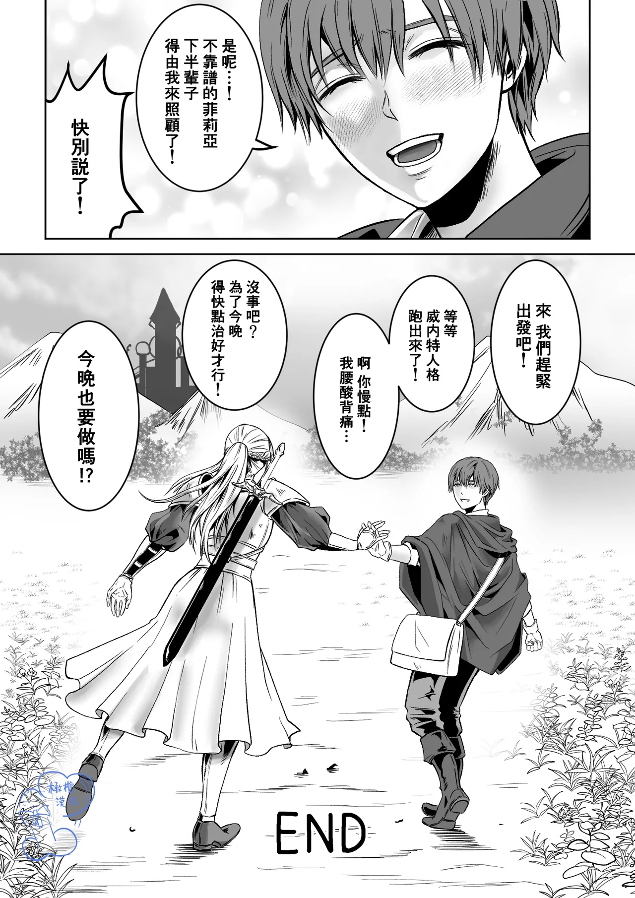 Beddo to nyokenshi o kowasu uttae ｜攻略女剑士与床的求爱 - Page 68