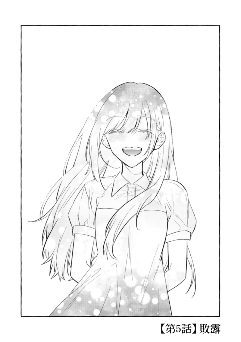 [Kotoko, Kamo] Sukui, SukuwareCh.1-20| 乞救之噬，覆食殆尽 Ch.1-20[Chinese] [橄榄汉化组] page 148 - story arc scanmark hentai manga - read online free