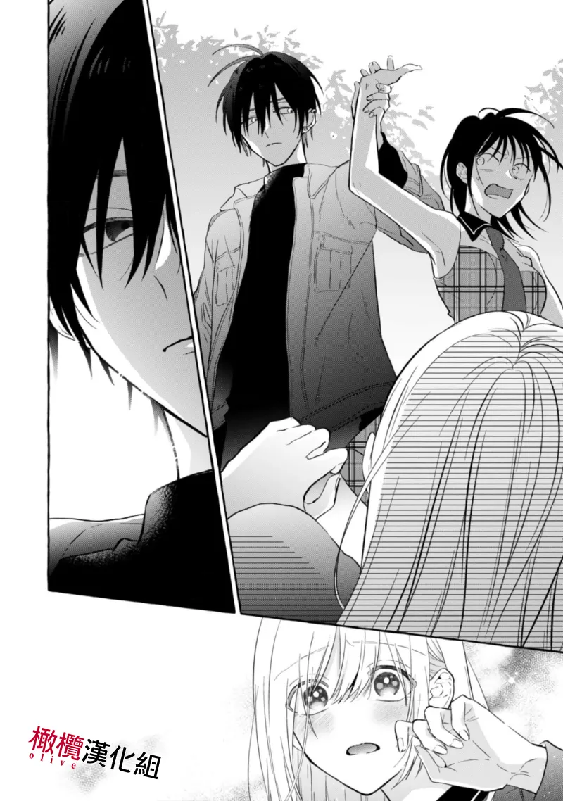 [Kotoko, Kamo] Sukui, SukuwareCh.1-20| 乞救之噬，覆食殆尽 Ch.1-20[Chinese] [橄榄汉化组] page 157 - scanmark story arc hentai manga - read online free