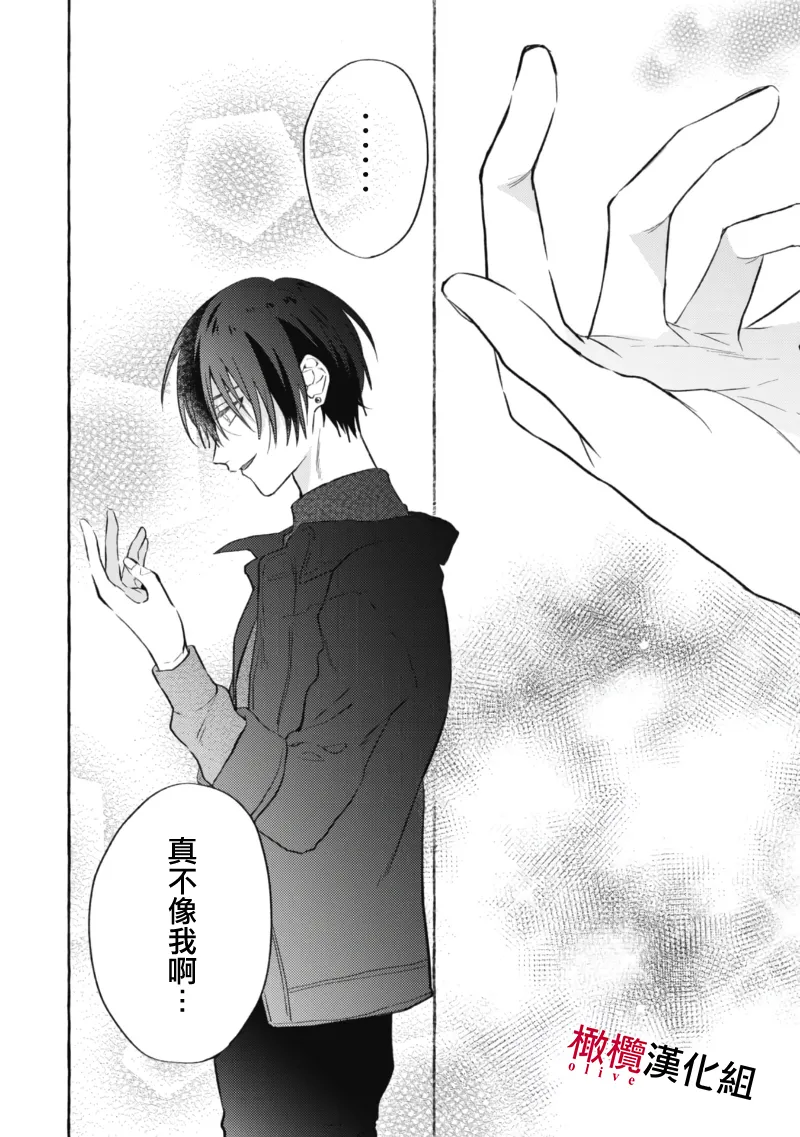 [Kotoko, Kamo] Sukui, SukuwareCh.1-20| 乞救之噬，覆食殆尽 Ch.1-20[Chinese] [橄榄汉化组] page 163 - scanmark story arc hentai manga - read online free