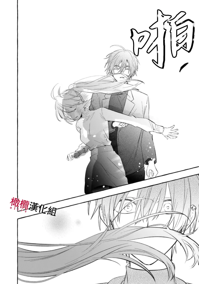 [Kotoko, Kamo] Sukui, SukuwareCh.1-20| 乞救之噬，覆食殆尽 Ch.1-20[Chinese] [橄榄汉化组] page 171 - story arc scanmark hentai manga - read online free
