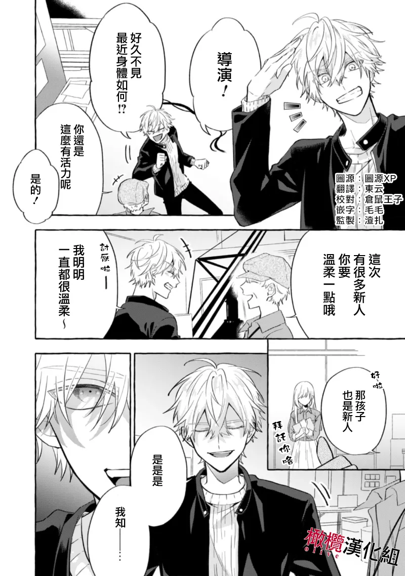 [Kotoko, Kamo] Sukui, SukuwareCh.1-20| 乞救之噬，覆食殆尽 Ch.1-20[Chinese] [橄榄汉化组] page 218 - story arc scanmark hentai manga - read online free