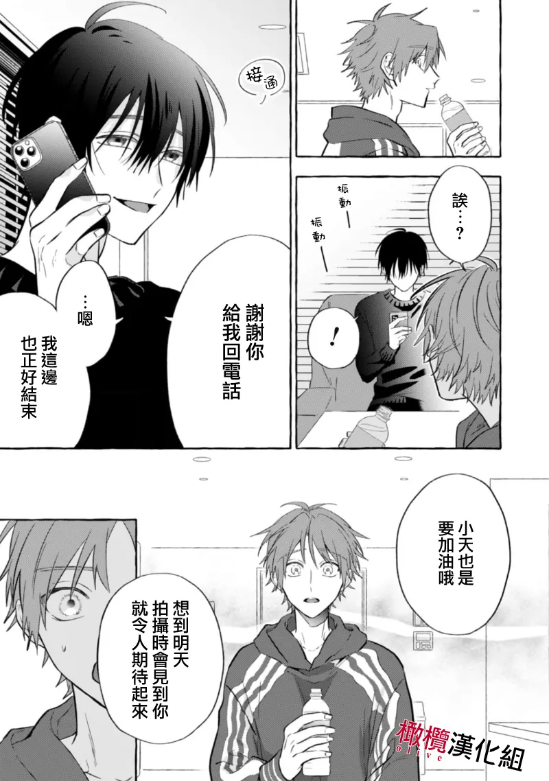 [Kotoko, Kamo] Sukui, SukuwareCh.1-20| 乞救之噬，覆食殆尽 Ch.1-20[Chinese] [橄榄汉化组] page 219 - scanmark story arc hentai manga - read online free