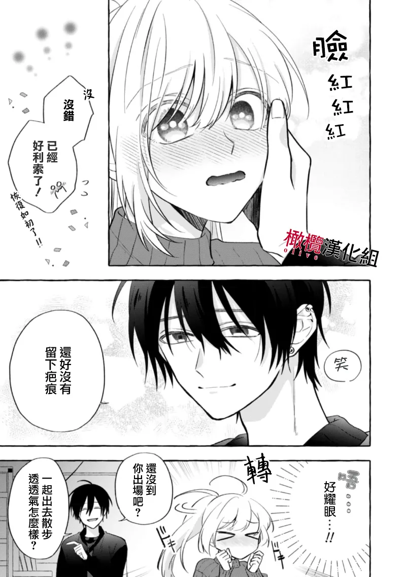 [Kotoko, Kamo] Sukui, SukuwareCh.1-20| 乞救之噬，覆食殆尽 Ch.1-20[Chinese] [橄榄汉化组] page 225 - scanmark story arc hentai manga - read online free