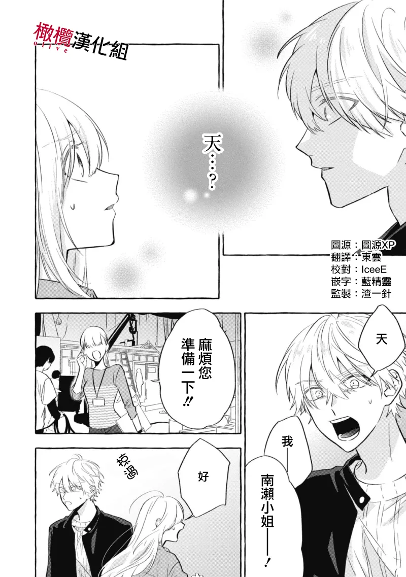 [Kotoko, Kamo] Sukui, SukuwareCh.1-20| 乞救之噬，覆食殆尽 Ch.1-20[Chinese] [橄榄汉化组] page 249 - scanmark story arc hentai manga - read online free