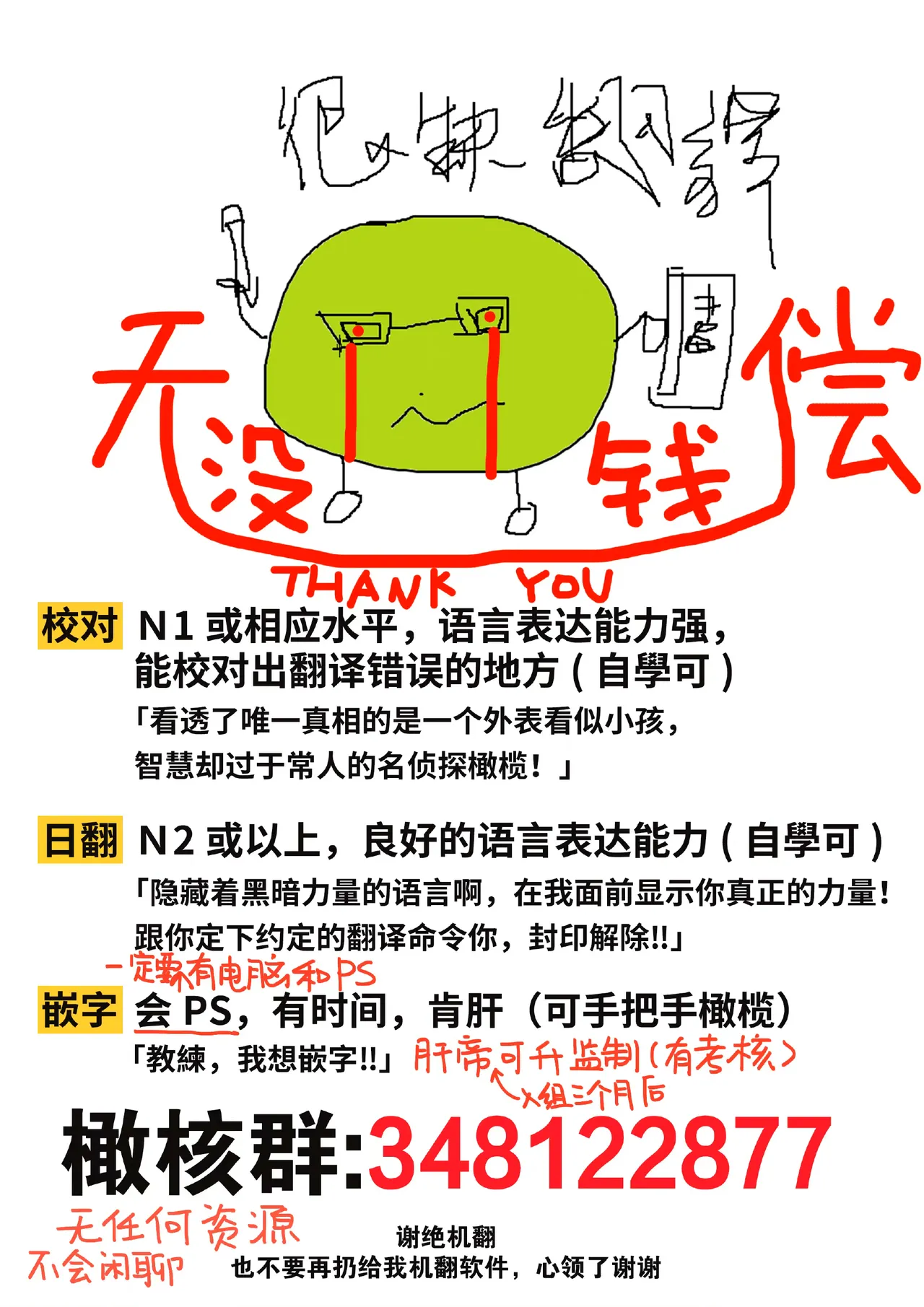 [Kotoko, Kamo] Sukui, SukuwareCh.1-20| 乞救之噬，覆食殆尽 Ch.1-20[Chinese] [橄榄汉化组] page 312 - story arc scanmark hentai manga - read online free