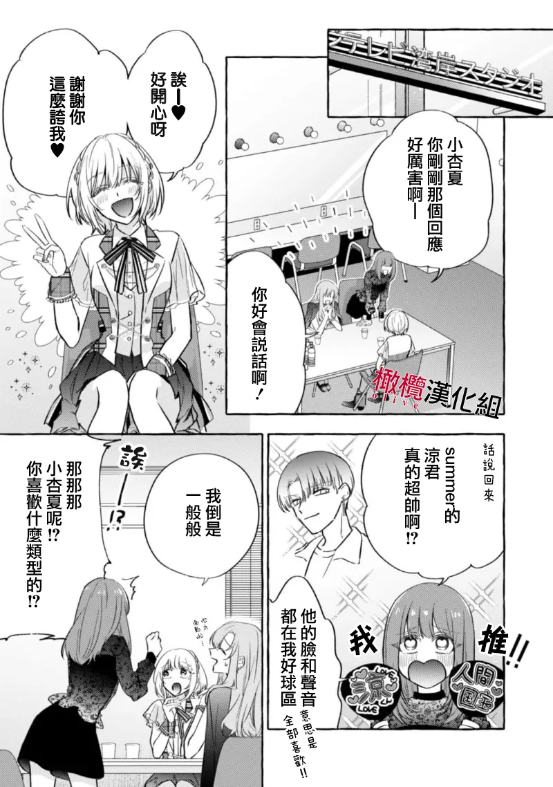 [Kotoko, Kamo] Sukui, SukuwareCh.1-20| 乞救之噬，覆食殆尽 Ch.1-20[Chinese] [橄榄汉化组] page 399 - story arc scanmark hentai manga - read online free