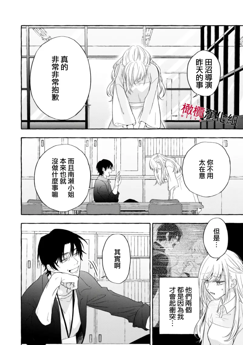 [Kotoko, Kamo] Sukui, SukuwareCh.1-20| 乞救之噬，覆食殆尽 Ch.1-20[Chinese] [橄榄汉化组] page 539 - story arc scanmark hentai manga - read online free