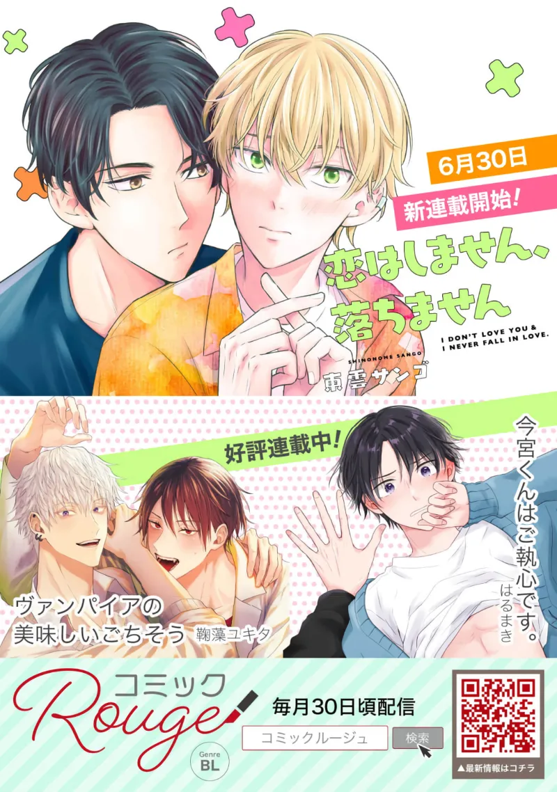 [Kotoko, Kamo] Sukui, SukuwareCh.1-20| 乞救之噬，覆食殆尽 Ch.1-20[Chinese] [橄榄汉化组] page 564 - story arc scanmark hentai manga - read online free