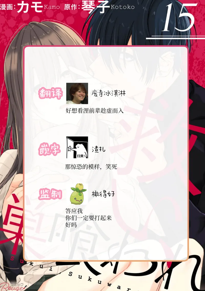 [Kotoko, Kamo] Sukui, SukuwareCh.1-20| 乞救之噬，覆食殆尽 Ch.1-20[Chinese] [橄榄汉化组] page 566 - story arc scanmark hentai manga - read online free