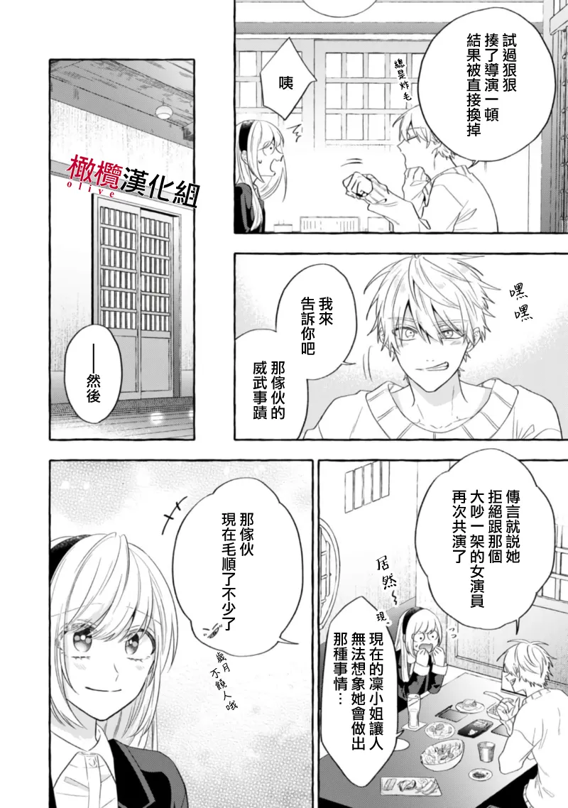 [Kotoko, Kamo] Sukui, SukuwareCh.1-20| 乞救之噬，覆食殆尽 Ch.1-20[Chinese] [橄榄汉化组] page 593 - story arc scanmark hentai manga - read online free