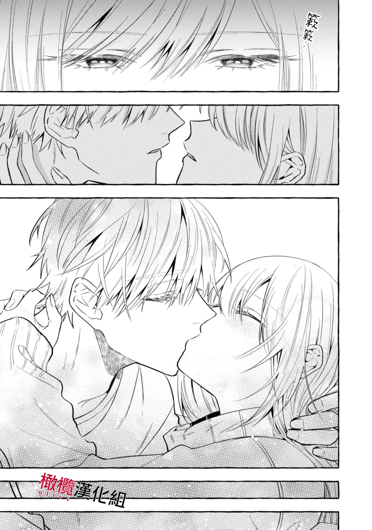 [Kotoko, Kamo] Sukui, SukuwareCh.1-20| 乞救之噬，覆食殆尽 Ch.1-20[Chinese] [橄榄汉化组] page 688 - story arc scanmark hentai manga - read online free