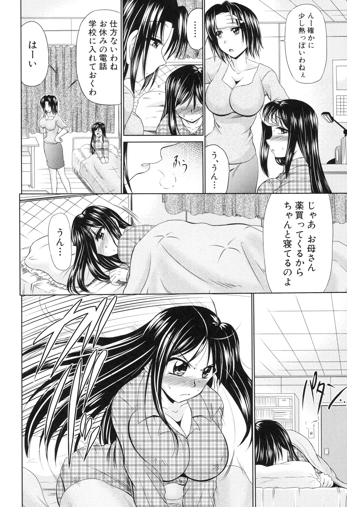 Nikuyoku Analyze page 123 - maid squirting hentai manga - read online free