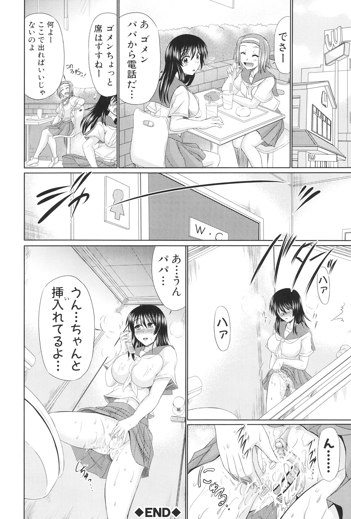 Nikuyoku Analyze page 165 - nakadashi x-ray hentai manga - read online free