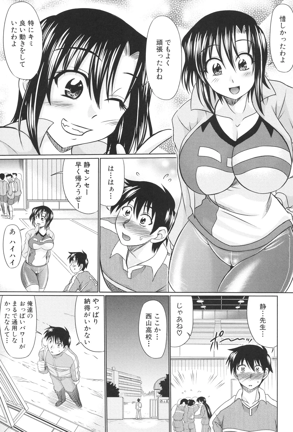 Nikuyoku Analyze page 168 - nakadashi x-ray hentai manga - read online free