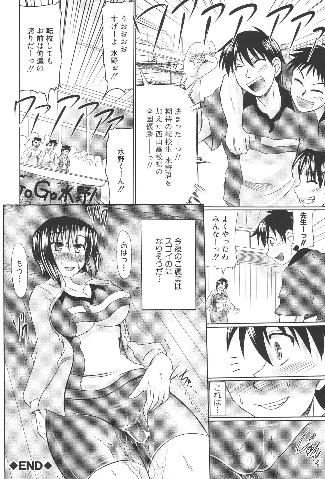 Nikuyoku Analyze page 185 - nakadashi x-ray hentai manga - read online free