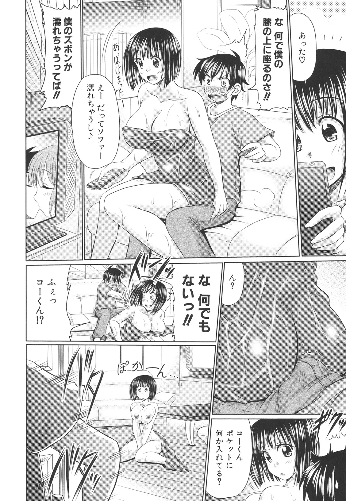 Nikuyoku Analyze page 23 - maid squirting hentai manga - read online free