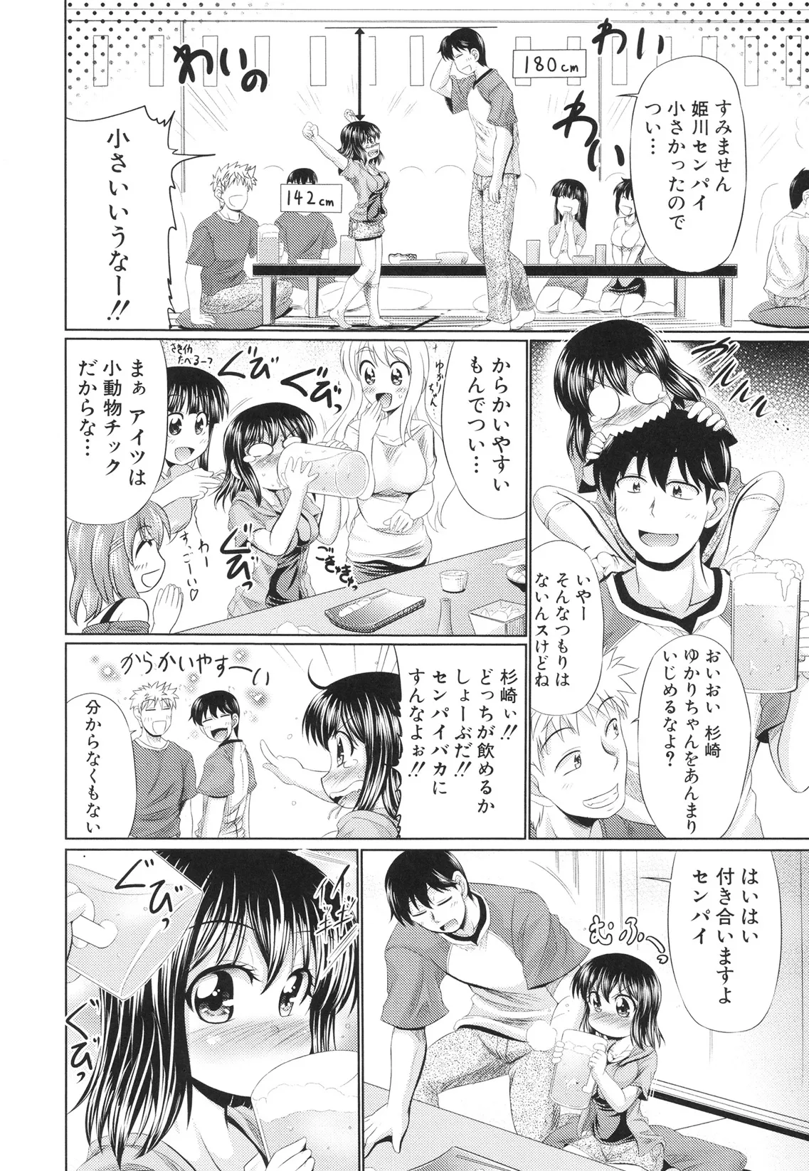 Nikuyoku Analyze page 43 - maid squirting hentai manga - read online free