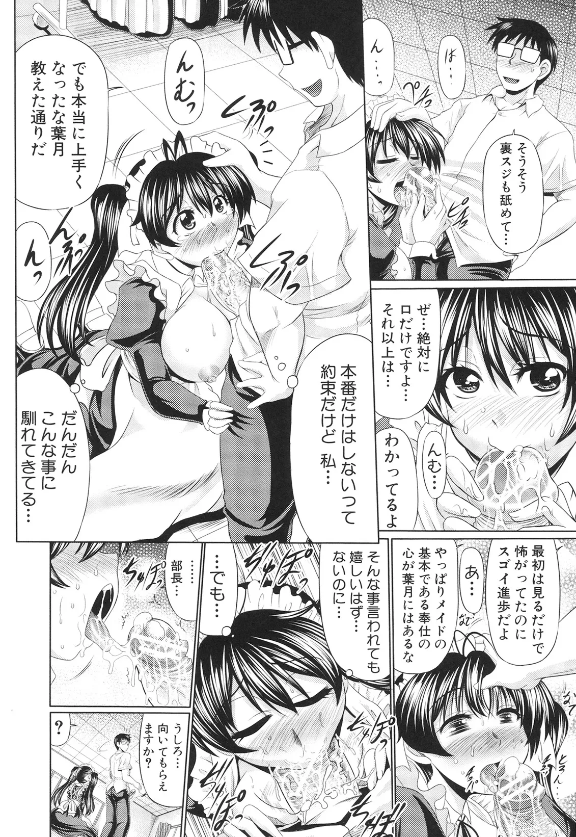 Nikuyoku Analyze page 85 - nakadashi x-ray hentai manga - read online free