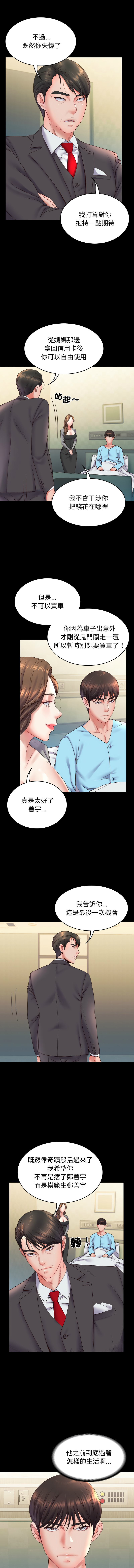 转生成为纨绔少爷 | 轉生成為紈絝少爺 1-13 page 103 - big breasts story arc hentai manga - read online free