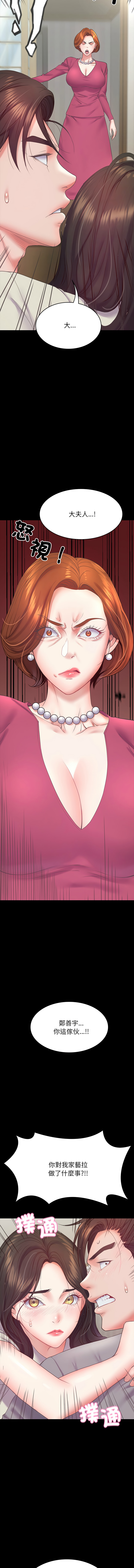 转生成为纨绔少爷 | 轉生成為紈絝少爺 1-13 page 118 - big breasts story arc hentai manga - read online free