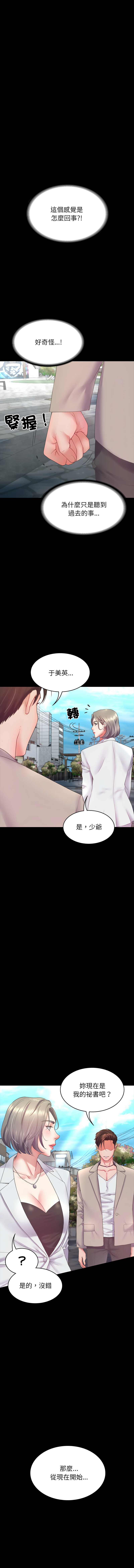 转生成为纨绔少爷 | 轉生成為紈絝少爺 1-13 page 121 - big breasts story arc hentai manga - read online free