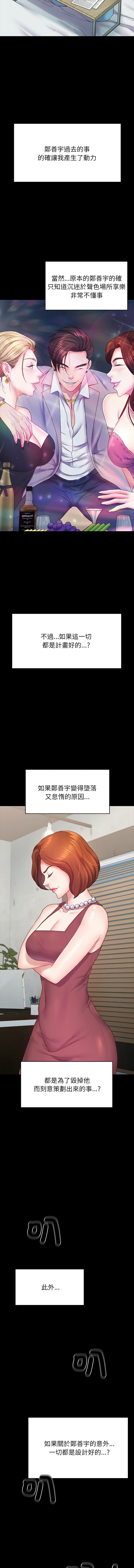 转生成为纨绔少爷 | 轉生成為紈絝少爺 1-13 page 126 - big breasts story arc hentai manga - read online free