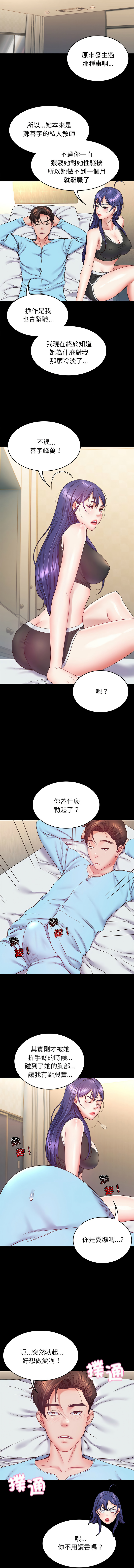 转生成为纨绔少爷 | 轉生成為紈絝少爺 1-13 page 132 - big breasts story arc hentai manga - read online free