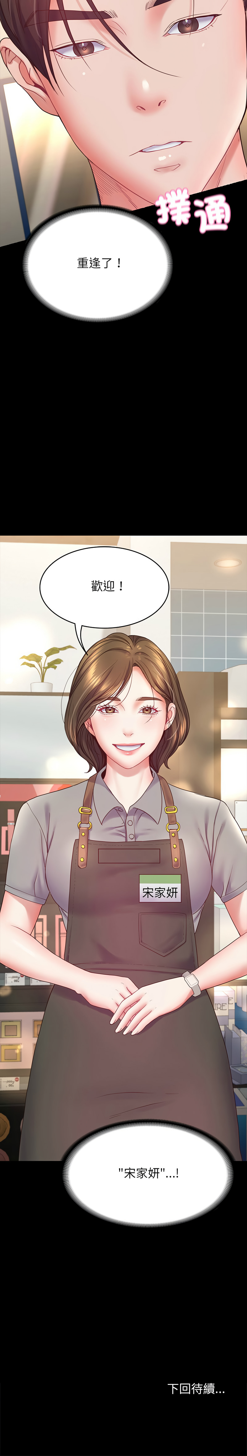 转生成为纨绔少爷 | 轉生成為紈絝少爺 1-13 page 137 - big breasts story arc hentai manga - read online free