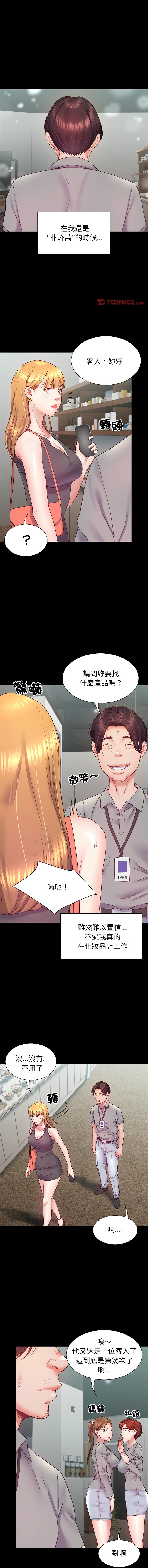 转生成为纨绔少爷 | 轉生成為紈絝少爺 1-13 page 138 - big breasts story arc hentai manga - read online free