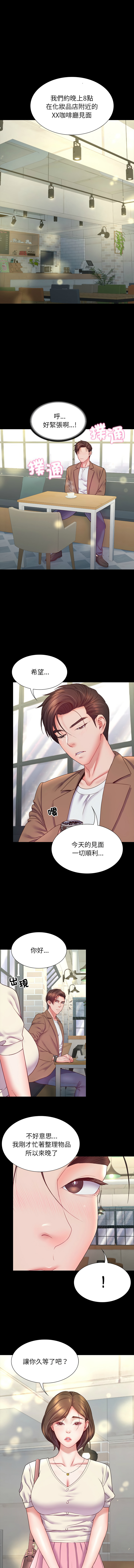 转生成为纨绔少爷 | 轉生成為紈絝少爺 1-13 page 149 - big breasts story arc hentai manga - read online free