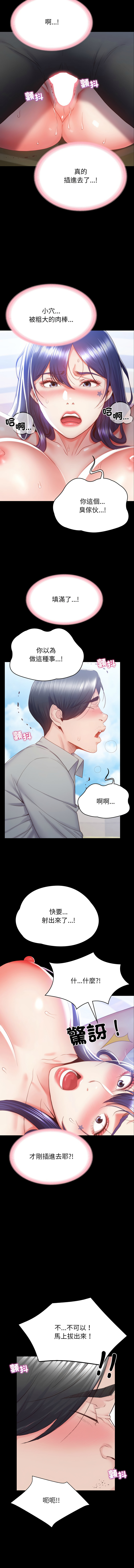 转生成为纨绔少爷 | 轉生成為紈絝少爺 1-13 page 15 - big breasts story arc hentai manga - read online free