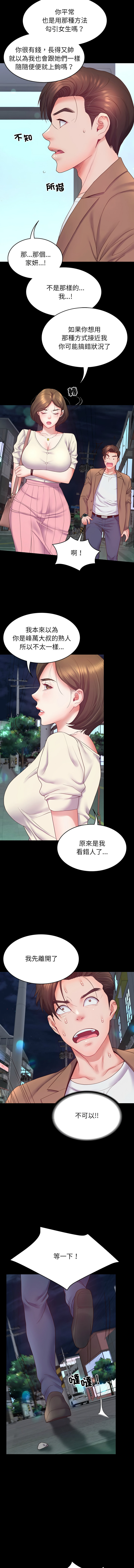 转生成为纨绔少爷 | 轉生成為紈絝少爺 1-13 page 156 - big breasts story arc hentai manga - read online free