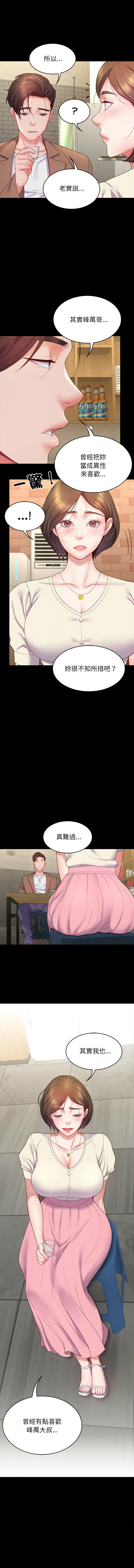 转生成为纨绔少爷 | 轉生成為紈絝少爺 1-13 page 162 - big breasts story arc hentai manga - read online free