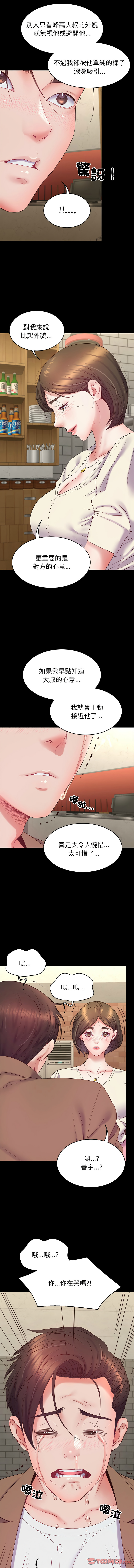 转生成为纨绔少爷 | 轉生成為紈絝少爺 1-13 page 163 - big breasts story arc hentai manga - read online free