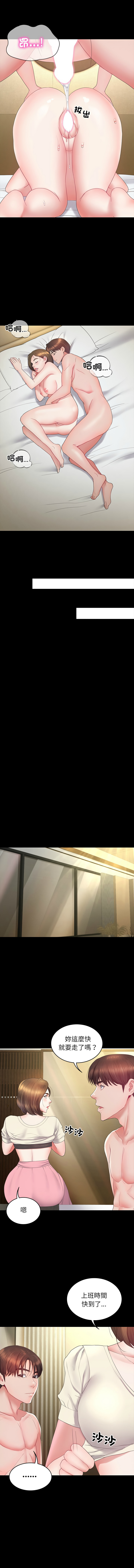 转生成为纨绔少爷 | 轉生成為紈絝少爺 1-13 page 195 - big breasts story arc hentai manga - read online free