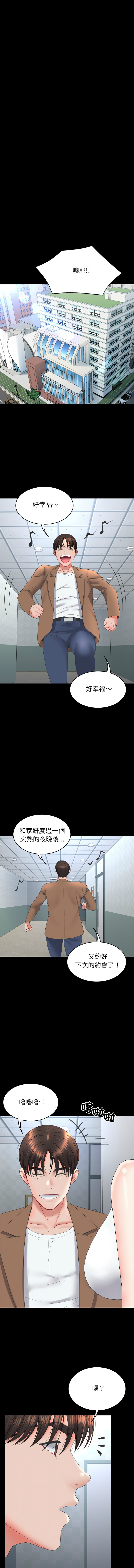 转生成为纨绔少爷 | 轉生成為紈絝少爺 1-13 page 198 - big breasts story arc hentai manga - read online free